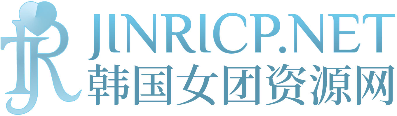 韩国女团录播资源库｜Jinricp、熊猫班、BJ主播秀